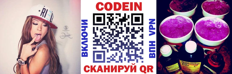 hydra рабочий сайт  даркнет сайт  Камбарка  Кодеин Purple Drank 