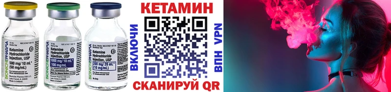 Кетамин ketamine Камбарка